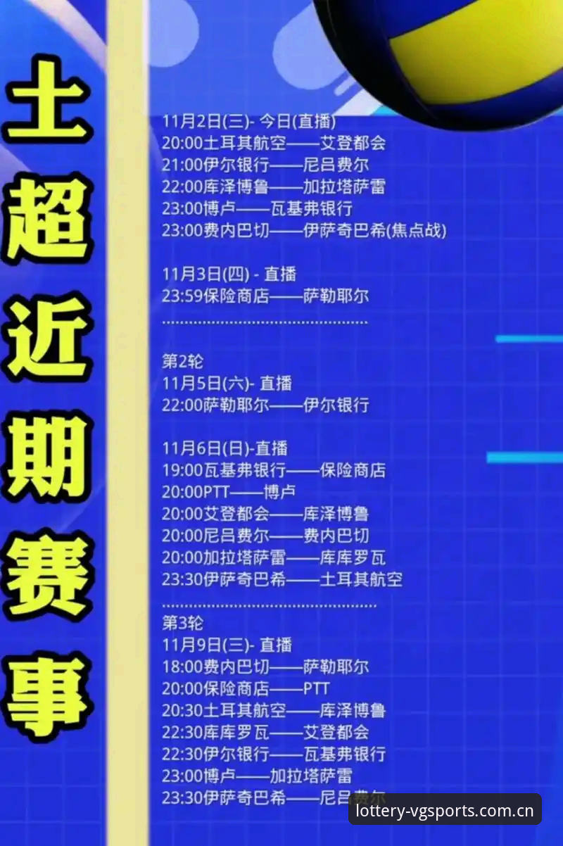 揭秘世界杯“冷场”真相：战争与签证如何搅乱约旦土耳其球迷的赴美观赛梦